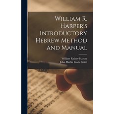 (英文圖書) William R. Harper's Introductory Hebrew Method and Manual 精裝版, Legare Street Press, 英文