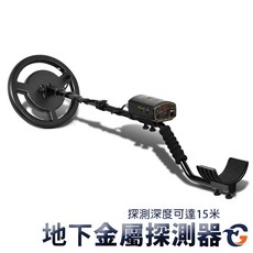 蓋斯工具 AR944M 地下金屬探測器 黃金探測儀 尋寶追踪器 人孔蓋鐵蓋鐵管, 黑色, 1個