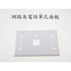 通用資訊面板 單孔, 詳見包裝