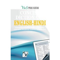 (英文圖書) English Hindi Dictionary 平裝版, V&s Publishers, 英文