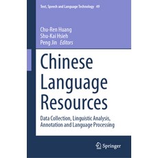 (英文圖書) Chinese Language Resources: Data Collection Linguistic Analysis Annotation and Language Pro... 精裝版, Springer, 英文