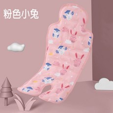 BO雜貨 嬰兒推車涼席冰墊 凝珠涼感坐墊 兒童餐椅坐墊 冰珠涼席 夏季必備, 粉色小兔