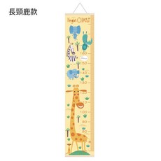 可愛兒童插畫帆布身高尺, 長頸鹿款
