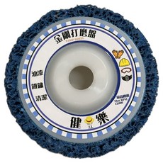 健樂科技有限公司 金剛打磨盤 密度中 (藍) 油漆鐵鏽清潔, 1個