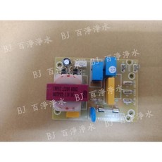 百淨淨水 豪星飲水機220V電源板 加熱控制主機板, HM-900