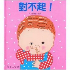 對不起