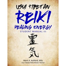 Usui Tibetan Reiki Healing Energy III Student Manual 平裝版, Mark A. Ashford Consulting Inc., 英文