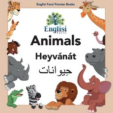Englisi Farsi 波斯語書籍 動物 Heyvánát： 動物 Heyvánát 平裝版, 英文