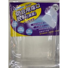 環球大藥局 貼立舒 閉合用傷口敷料(滅菌) 不黏傷口 大中小尺寸