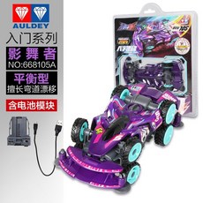 玩具先生 正版奧迪雙鑽超次元零速爭霸四驅車 冰原獵人/影舞者(附USB充電), 紫色