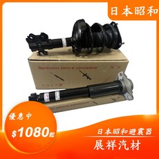 HONDA C-RV 避震器