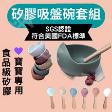 莫蘭迪矽膠吸盤碗套, 1組, 莫蘭迪色