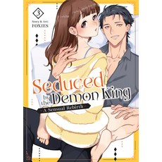 (外文書)Seduced by the Demon King: A Sensual Rebirth Vol. 3 Paperback, Steamship, English