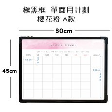 【WTB極黑框】45x60cm磁性白板 掛式單面每週計畫記事板, 單面-櫻花粉 月-A  45x60cm, 鋁製黑框