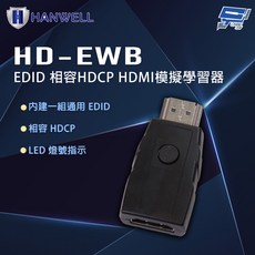 HANWELL HD-EWB EDID 相容HDCP HDMI模擬學習器 昌運監視器, 1個, 數量