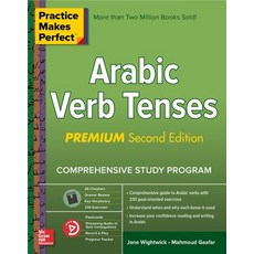 (英文圖書) Practice Makes Perfect: Arabic Verb Tenses Premium Second Edition 平裝版, McGraw-Hill Companies, 英文