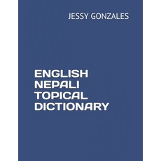 English Nepali Topical Dictionary 平裝版, Independently Published, 英語