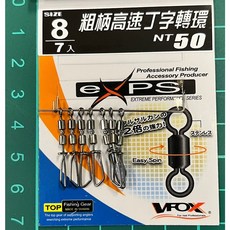 鉅灣VEFOX 粗柄高速丁字轉環 別針 粗骨 高速轉環 路亞 釣魚 磯釣 前打 亮片, 詳見包裝, 詳見包裝, 8：24mm (7入)