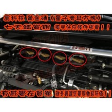 小鳥的店 2018-2023 AURIS COROLLA sport 黃金磚 量子考耳方塊 全速域動力提升 改裝, 詳見包裝