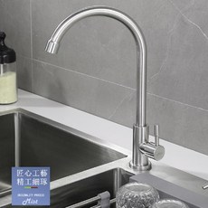 Mist密斯特五金 不鏽鋼兩用基本款水龍頭 T5910A 廚房水槽龍頭, 1個