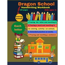 Dragon School: An Awesome Handwriting practice Workbook for Kids Ages 3+/Cursive Handwriting Without... 平裝版, Independently Published, English