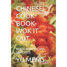 (英文圖書) Chinese Cook Book- Wok It Out: Restaurant Recipes Simplified 平裝版, Independently Published, 英文