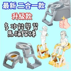 二合一多功能學習馬桶階梯, 現貨 獨家 三合一 銀灰色PVC軟墊