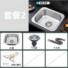 Super-星選館 304不銹鋼洗菜盆 37x32cm 圓邊款 冷熱龍頭+鋁支架 下水管+下水器+進水管, 不銹鋼