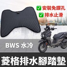 機車腳墊, 黑色, 1個