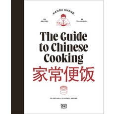 (英文圖書) The Guide to Chinese Cooking: A Journey Through China's Favorite Dishes 精裝版, DK Publishing (Dorling Kind..., 英文