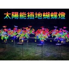 太陽能插地LED蝴蝶燈, 詳見包裝