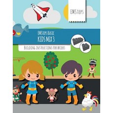 (英文圖書)EMSteps Basic Kids Mix 3: Building instructions for bricks 平裝版, Createspace Independent Pub..., 英文