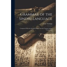 (英文圖書) Grammar of the Sindhi Language: Compared With the Sanskrit-Prakrit and the Cognate Indian Ver... 平裝版, Legare Street Press, 英文