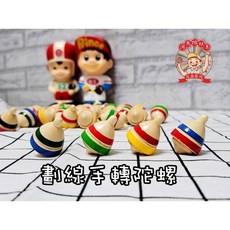 河馬班玩具 劃線手轉陀螺 陀螺包 大中小陀螺 造型陀螺 台灣製造 商檢合格 懷舊童玩, 劃線手轉陀螺1入, 1個