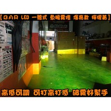 小鳥的店 豐田 Corolla Cross BAR LED 魚眼霧燈 爆亮款 檸檬黃 開關線組 霧燈蓋