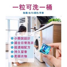 8倍濃縮洗衣球 硬殼裝100入 快速出貨 洗衣膠囊