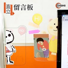 台灣製 歐士直立透明螢幕留言記事板、便條紙便利貼留言, 骷髏