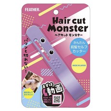 FEATHER 髮型怪獸瀏海修剪自助剪髮剪刀, 1個, 1件