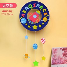 DIY親子手工捕夢網材料包 月亮小熊造型 兒童手工製作 居家裝飾 益智玩具