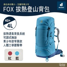 Deuter FOX 登山背包 青少年款 40+4L 露營包, 紅色