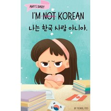 (英文圖書)I'm Not Korean: A Story About Identity Language Learning and Building Confiden... 精裝版, Upfly Books, 英文