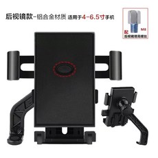 JNHW 八爪機車手機支架 摩托車導航架 後視鏡款 鋁合金 4-6.5吋手機適用, A2【後視鏡款】手機支架