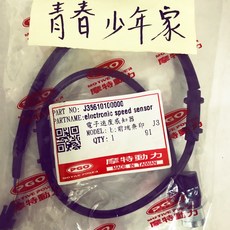 《少年家》PGO JBUBU 115 碼錶線 碼表線 感應 儀表線 電子速度感知器 無ABS 原廠 公司