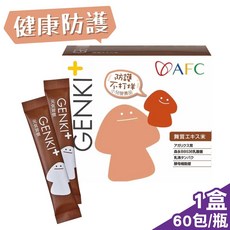 日本AFC GENKI 系列, 元氣習慣