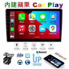 安卓車機 汽車導航音響, 10吋