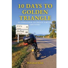 (英文圖書) 10 Days to Golden Triangle: An Endeavour to Create a Better Life Story 平裝版, Mohamad Khair, 英文