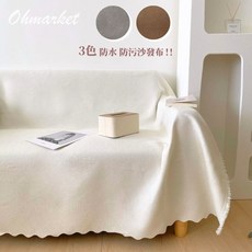 Ohmarket 沙發蓋布, 奶白色, 1個