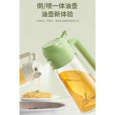 兩用噴油壺 二合一噴油瓶 氣炸鍋噴油瓶 自動開合油壺 氣壓噴油壺 噴霧是油瓶 【mamabao】, 1個, 470ml
