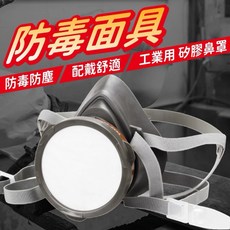 矽膠防塵毒面具 工業粉塵 防護透氣 矽膠鼻罩面罩, 防毒防塵面罩, 灰色, 1個