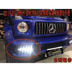 小鳥的店 鈴木2019-22JIMNY吉米改G63前保桿含通用款日行燈 台灣製造實車照, 1個